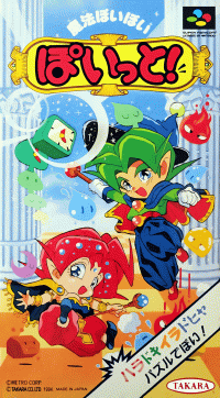 Mahou Poi Poi Poitto Super Famicom  box art